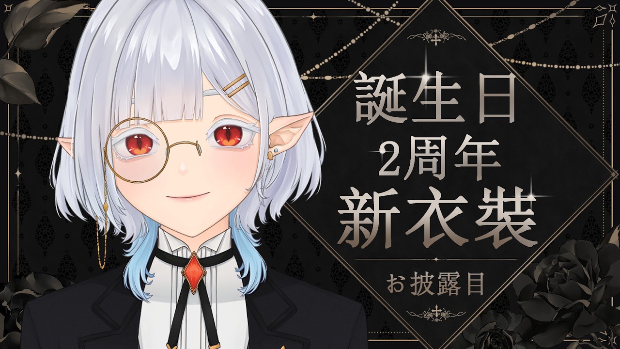 【 新衣裝披露 】生日 & 頻道2周年 新衣裝披露 ✨ | MYViki