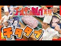 【ゴールデンカムイ】ヒンナすぎる!!鮭のチタタプ #113