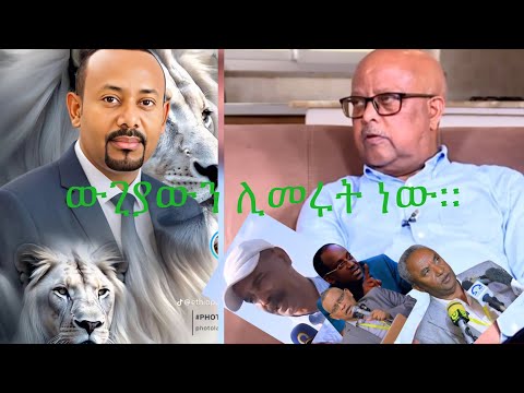የህውሃት አድነን ብለው ታደሰ ወረደን ቢልኩትም የባሰ መርዶ ተረድቶ ተመልሶአል የሻፋጁ ተዋጊዎች ተከበው ተወቅጠ ል ብዙ የሻብያና ህውሃት መኮንኖች ተሰውተዋል