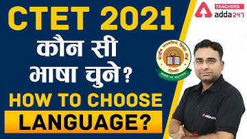 CTET 2021 | कौन सी भाषा चुने? How to Choose Language in CTET Exam?