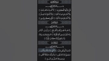 سورة المسد مكتوبة | بصوت عبدالعزيز الزهراني