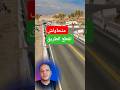 نهاية 3 اشخاص فى ثانية بسبب سرعة قيادة جنونية Car محركات سيارات سيارات نهاية 3 اشخاص فى ثانية بسبب سرعة قيادة جنونية Car محركات سيارات سيارات