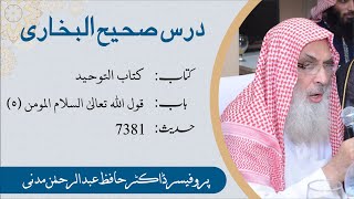 Dars Sahih Bukhari | Kitab-Ut-Tauheed | Baab# 05 | Hadis: 7381 | Dr. Hafiz Abdul Rehman Madni