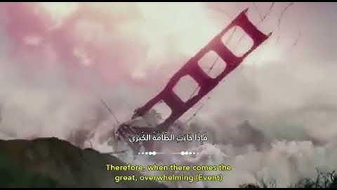 ما تيسر من سورة النازعات/ القارئ اسلام صبحي. 💚