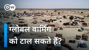 पर्यावरण तबाही टालने की कोशिश [Averting Climate Catastrophe] | DW Documentary हिन्दी