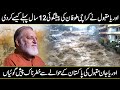 How 12 years ago Orya Maqbool Jan told about Karachi Flood