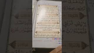 surah al quraish|Abdul Wahab Recite Qurran
