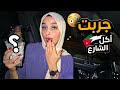 جربت أغرب أكلات الشارع الأردني 😍 .. ما رح تتوقعوا الصدمة 😲 image
