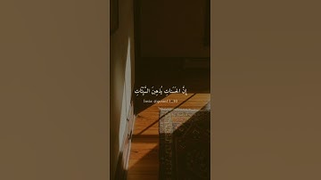 {إن الحسنات يذهبن السيئات} تلاوة من #سورة_هود - القارئ: #ياسر_الدوسري | #قرآن #quran