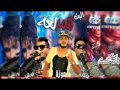 مهرجان البت المدلعه غناء قورشى موزة ماندو توزيع عطيفى استديو 8 جيجا 2017 