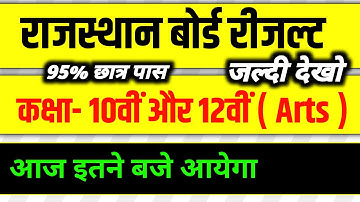 rbse 10th result 2023, class 10 rbse result 2023 date