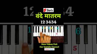 How To Play Vande Mataram On Piano Tutorial