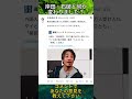 【衝撃】高市政権で移民拡大？外国人「2年で最大42万人」受け入れへ