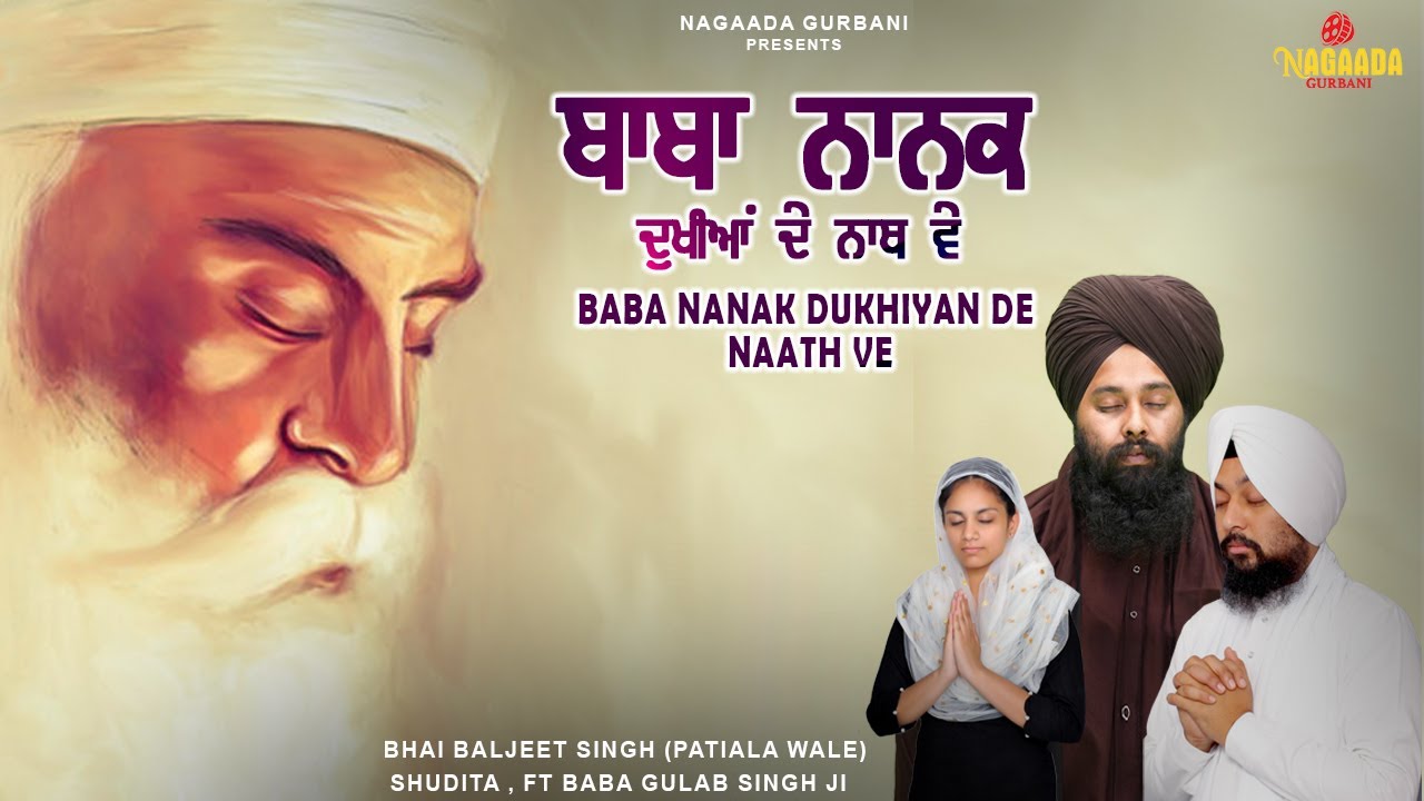 Baba Nanak  Cover Song  EH Dharmik Geet Bhai Kishan Pal Ji Patiala Gharana Wallo Gaya Gya h