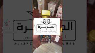 #عطر مراكش و توباكو من #عطور الجزيرة