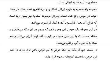 Farsi Reading: For Intermediate to Advanced Farsi Learners: Book 3 - Lesson 49