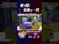 斬り開く覚醒の一閃 トド│エリア杯名シーン 【AREA CUP】 #shorts