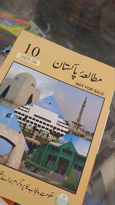 10 Class New Book Pak-Study With Helping Book 2025-2026 | #pakistan #books #10th
