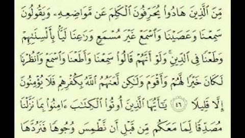أجمل تلاوة سورة النساء (5/2) (74/34) ماهر المعيقلي Maher Almuaiqly