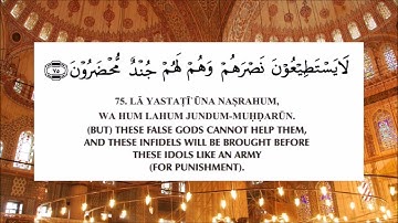 Surah Yaseen سورة يس Memorize verses 71-83 (3 Times) Rashid Mishary Alafasy الشيخ مشاري بن راشد ال