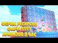 ФЕРМА 9999 АЛМАЗОВ В ЧАС! СКАЙБЛОК С ПОДПИСЧИКАМИ 5 СЕЗОН! 3 СЕРИЯ! Minecraft SkyBlock