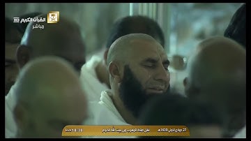 تلاوةجميلة بلمسات حجازية رائقة من سورتي الصف والمنافقون مغرب الثلاثاء 27-5-1439هـ للشيخ بندر بليلة