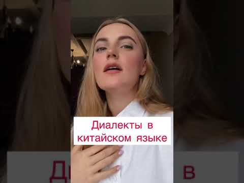 Видео: Как выучить основные слова и фразы на китайском языке: 5 шагов