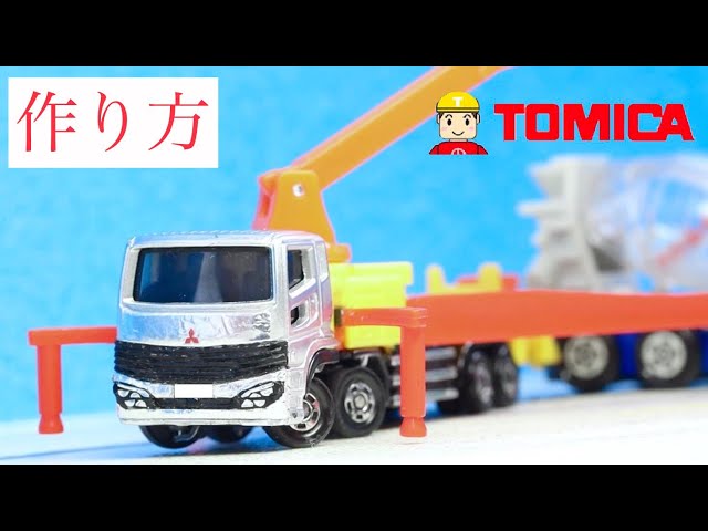 トミカ 新型スーパーグレート ブラックベルト 前2軸操舵付き4軸