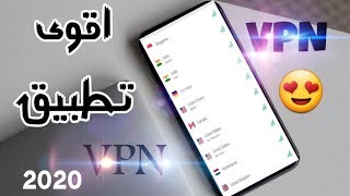 اسرع vpn لفتح حظر الانترنت في العراق بسرعة خرافية لجميع مواقع التواصل الاجتماعي