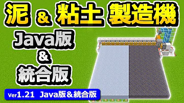 マインクラフト 粘土