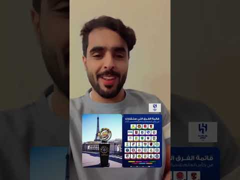 تذاكر كاس العالم للاندية