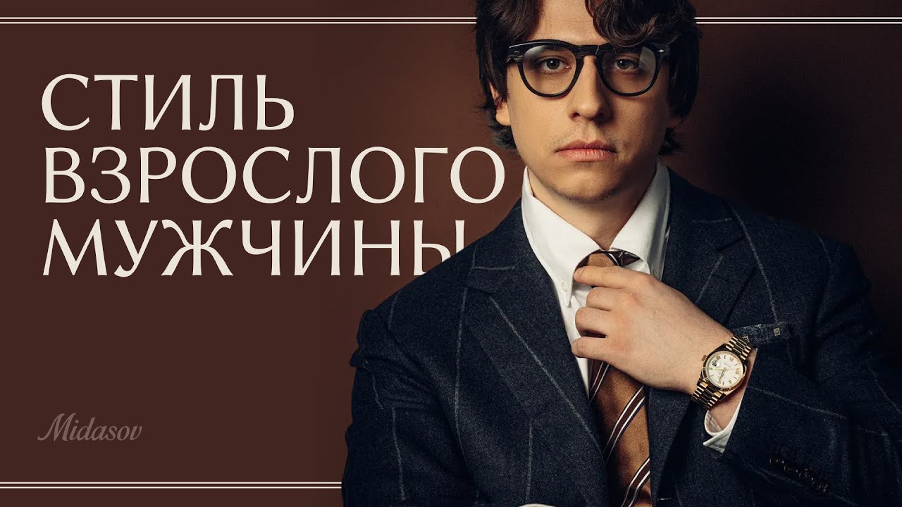 Это видно сразу: как мужчины портят свои образы