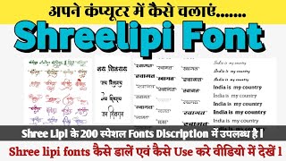 Shreelipi Font कहाँ से? और कैसे Use करें ? Shreelipi font Download & use Information 2023 screenshot 2