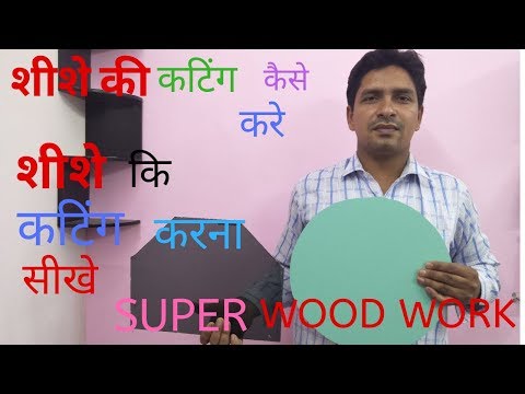 वीडियो: मांस के लिए सुंदर शीशा लगाना