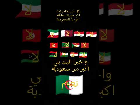 سكان مملكة العربية السعودية اثبتوا وجودكم