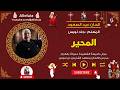 محير عيد الصعود المعلم جاد لويس 
