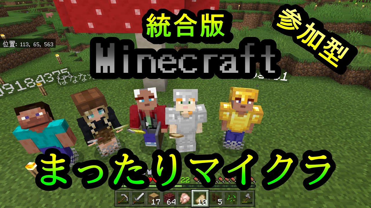 Minecraft 統合版 たまにはまったりマイクラ 7 マイクラ動画まとめ