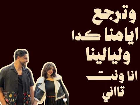 مابلاش تلعب بالنار النار النار النار 🔥❤️