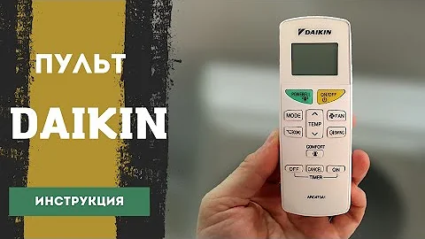 Пульт для кондиционера Daikin. Инструкция