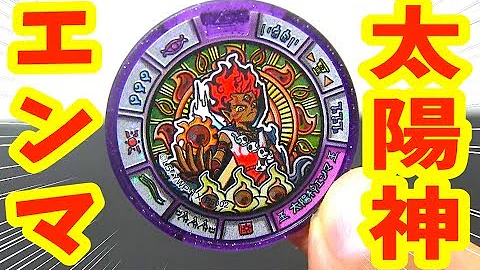妖怪メダル Qrコード ぷにぷに