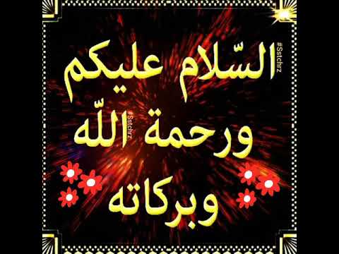 Urdu in salam alaikum How to