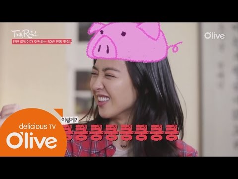 2016Tastyroad (선공개) 이렇게 예쁜돼지 봤어? 돼지민정 킁킁킁킁 160409 EP.8