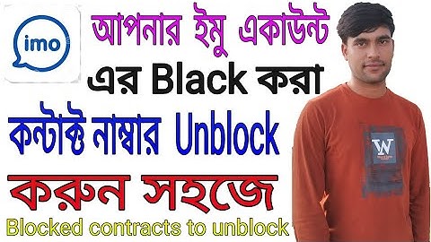 How to Imo Account  Blocked contracts Unblock system।#bd Tanvir Kabir..