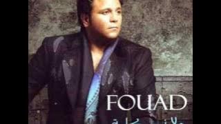 mohamed fouad - tameni 3aleek