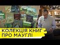 Колекція книг про пригоди Мауглі. Ранок на Суспільному | 27.04.2021