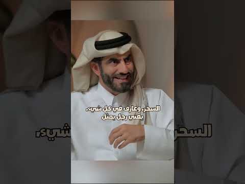 قريس ترشي عتبة بن ربيعة بالمال ليمنع محمد ﷺ عن اداء رسالته