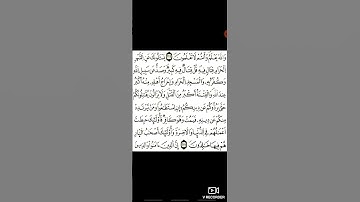 مقطع من سورة البقرة القارئ يونس غلمول برواية ورش عن نافع #القرآن_الكريم #الله #تلاوات #سورة_البقرة