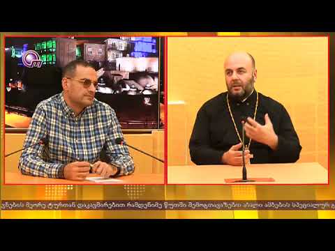 მამა გიორგი თევდორაშვილი 12 ნოემბერი 2017 წ.