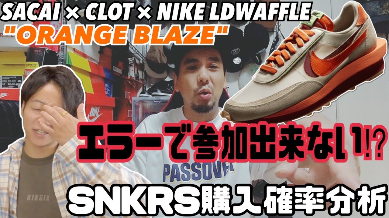 sacai - まとめ買いアイテム　購入不可 SNKRS] Buy the hottest item with this killer item! SACAI