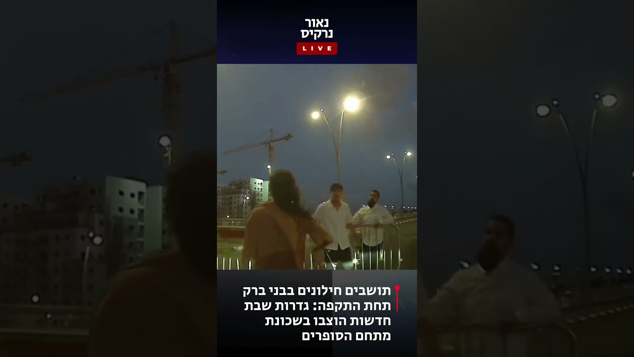 נאור נרקיס: תושבי בני ברק החילונים תחת התקפה
